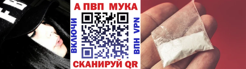 A-PVP Соль  Купить  Билибино 
