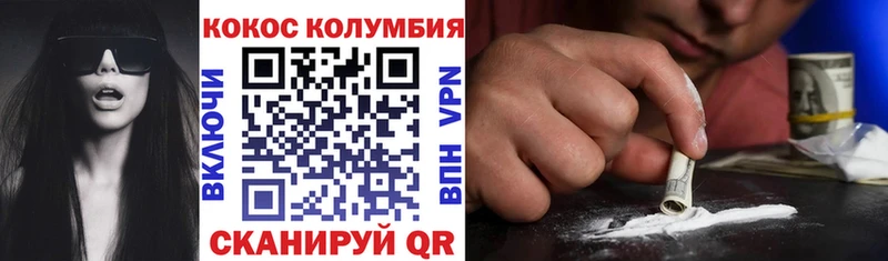 КОКАИН VHQ  Купить закладки  Билибино 