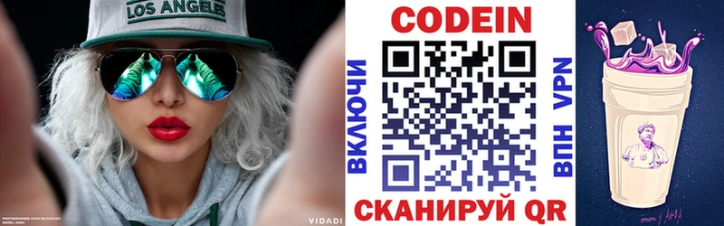 Купить где  Билибино  Кодеин Purple Drank 