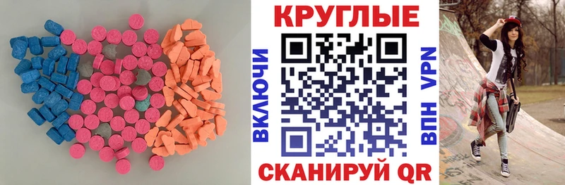 Купить где  Билибино  ЭКСТАЗИ 300 mg 