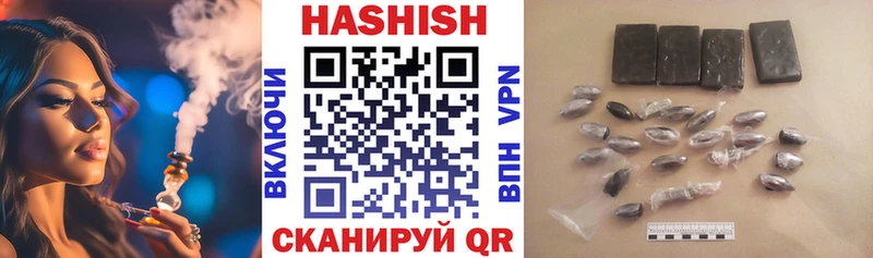 ГАШ хэш  Купить закладки  Билибино 