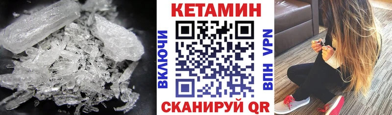 КЕТАМИН ketamine Билибино