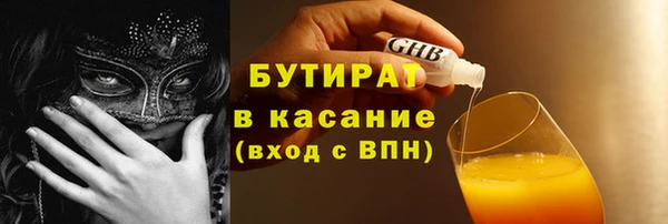 бутират Краснотурьинск
