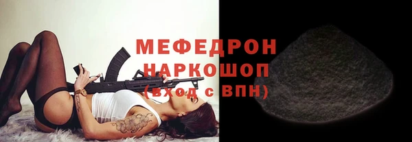 стафф Красноперекопск