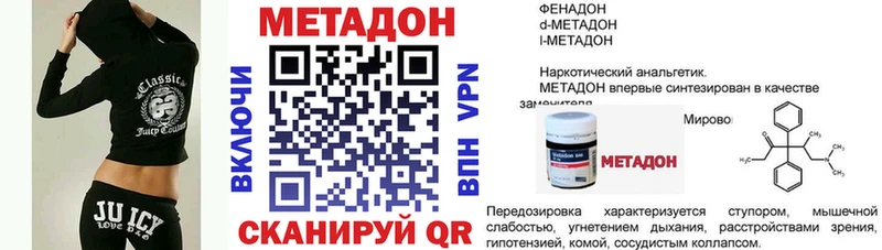 Купить где  Билибино  МЕТАДОН белоснежный 