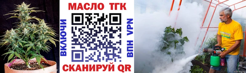 Дистиллят ТГК гашишное масло  Купить где  Билибино 