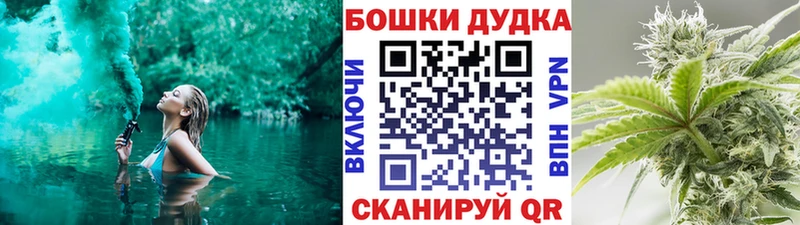 Купить  Билибино  Бошки Шишки Ganja 